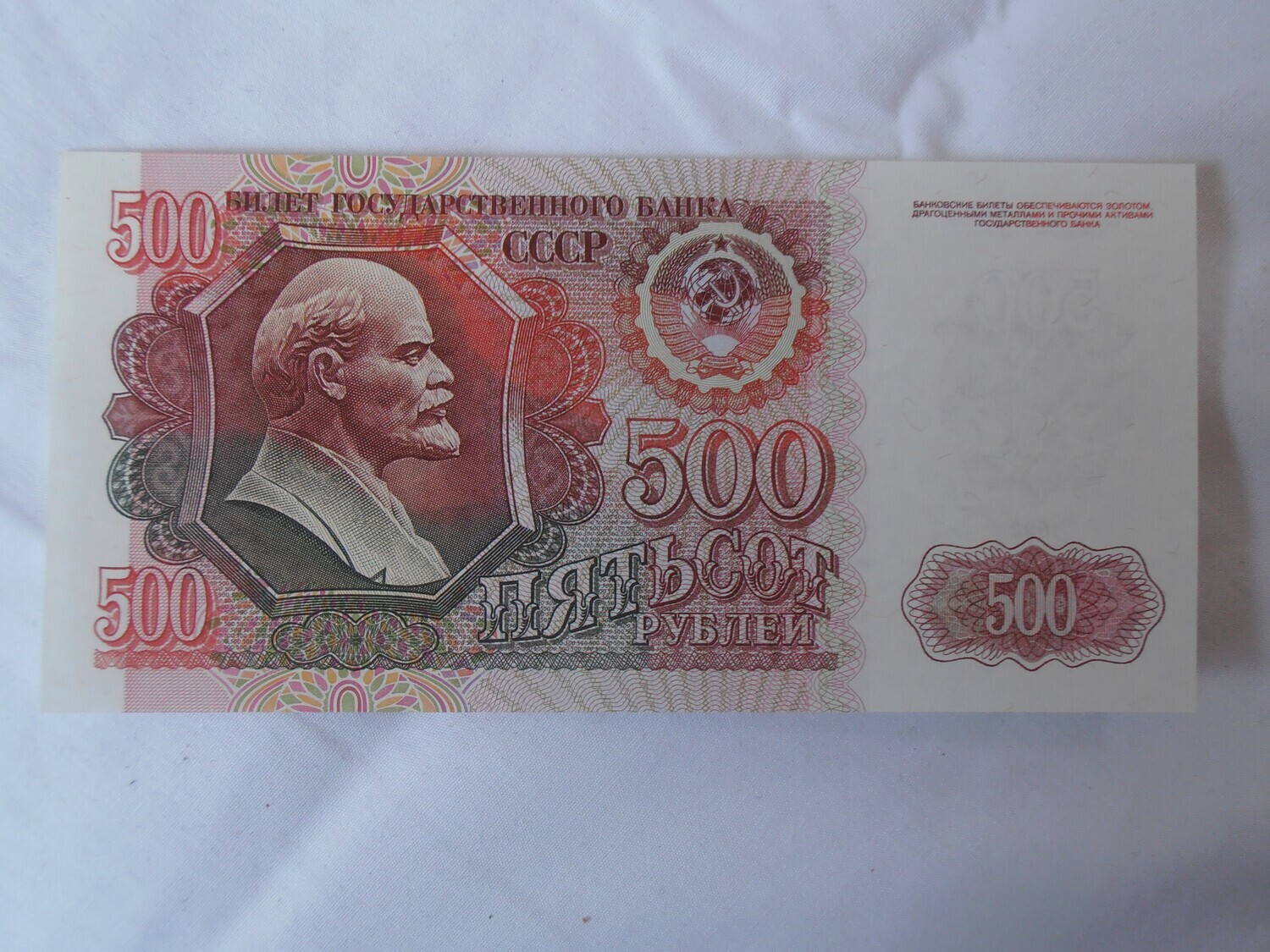 Russia 500 Roubles - 1992