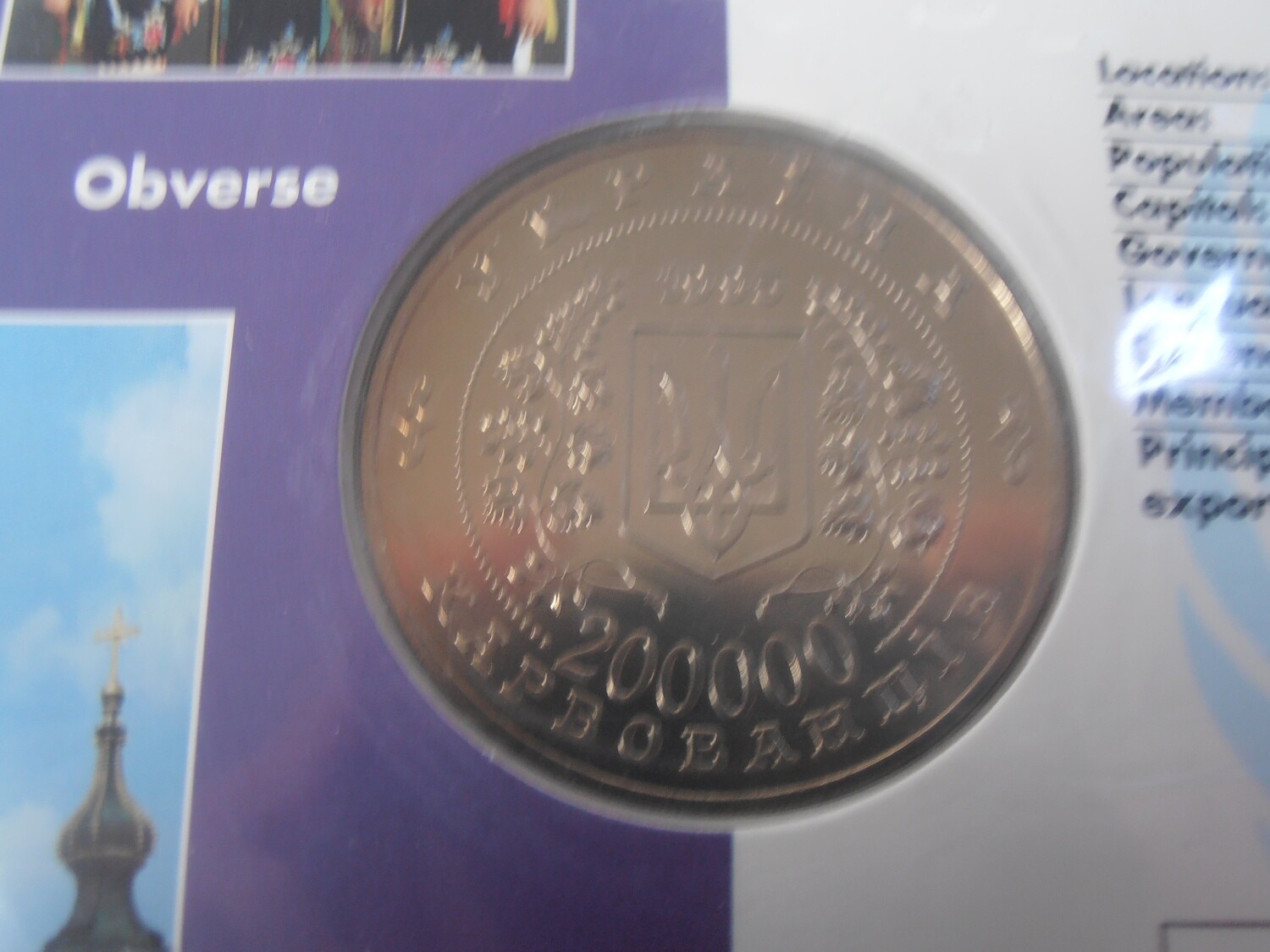 Ukraine 200000 Karbovanets - 1995