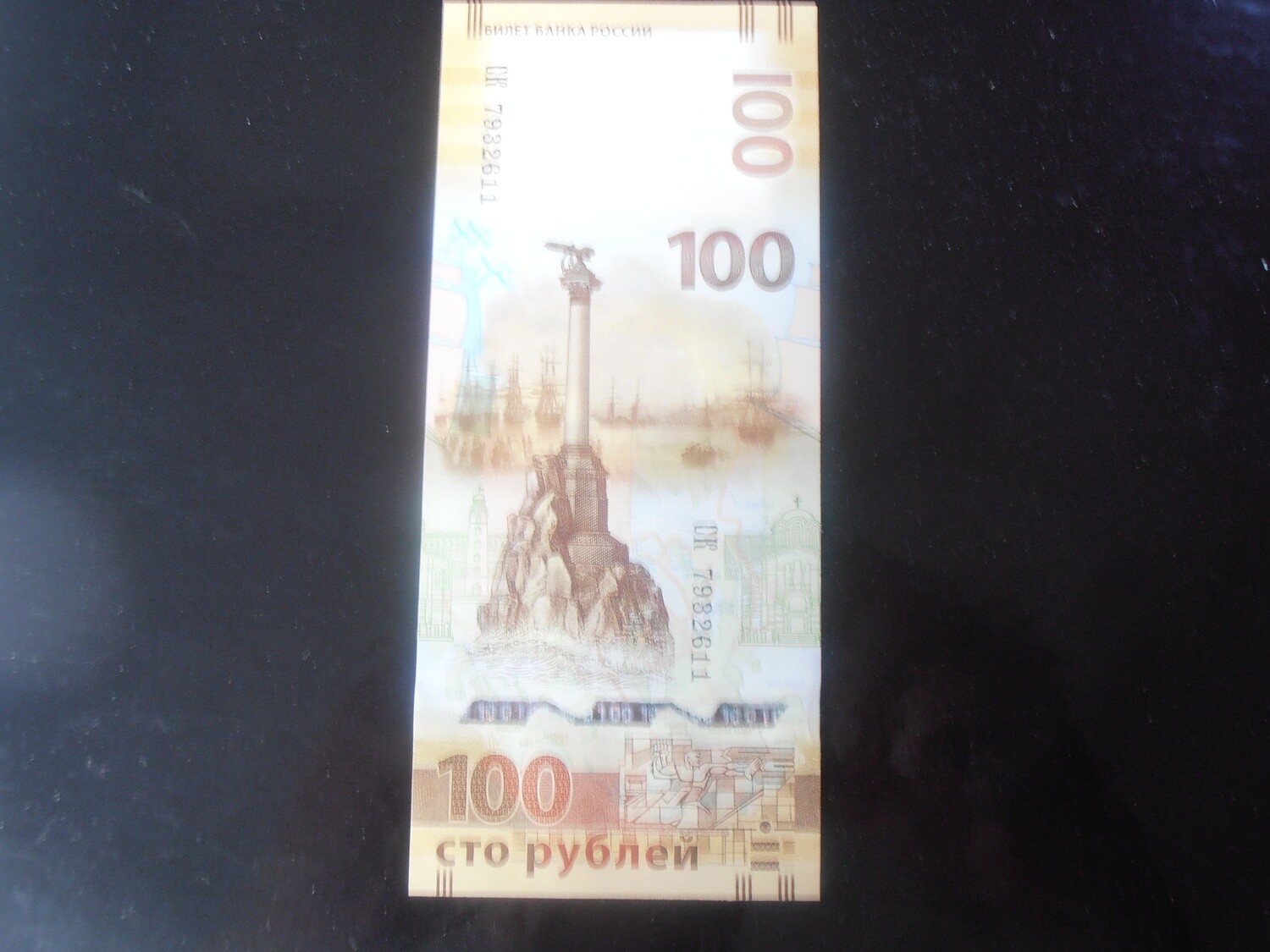 Russia 100 Roubles  -  2015