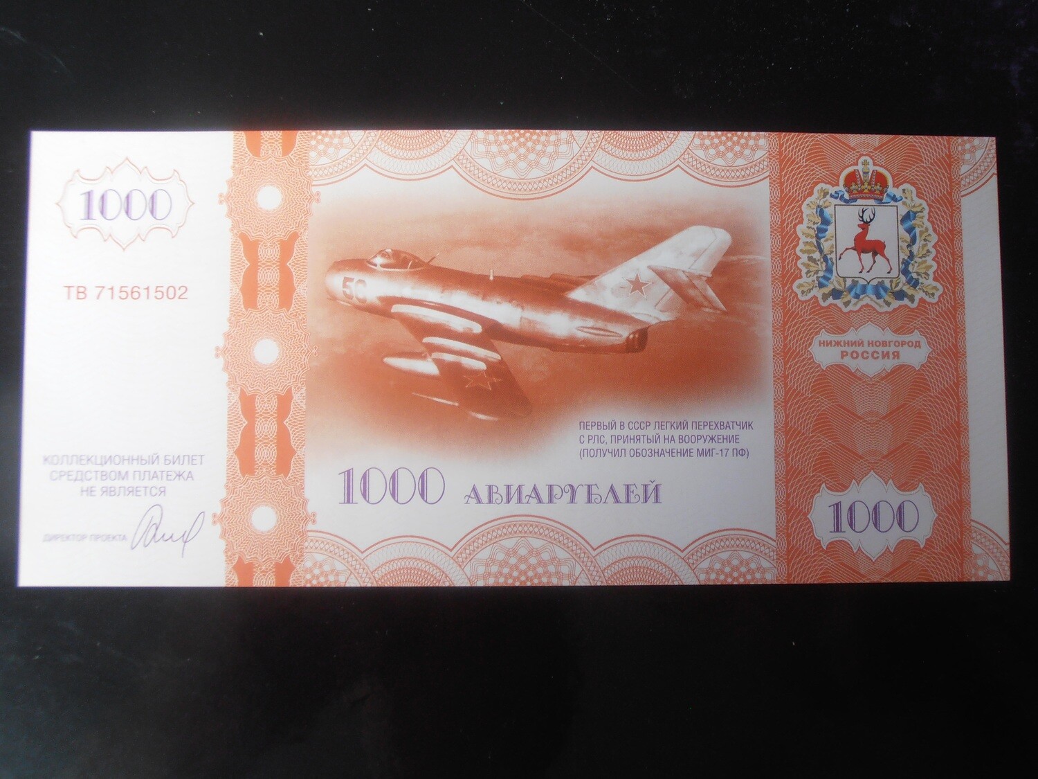 Russia 1000 Roubles - 2012 (Fantasy)