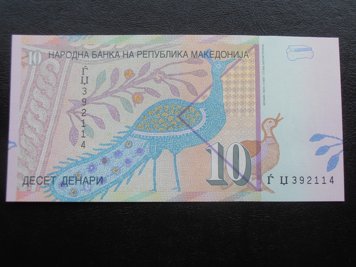 Macedonia 10 Denan - 2007