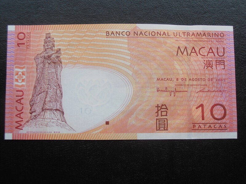 Macau 10 Patacas  -  2005