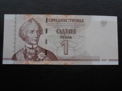 Transnistria 1 Ruble - 2007