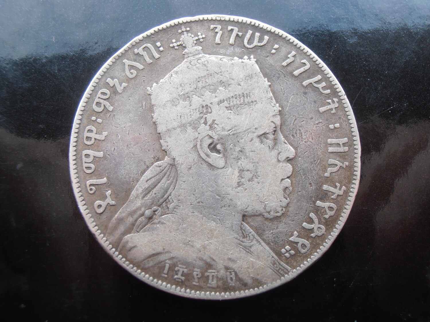 Ethiopia Birr  - 1896
