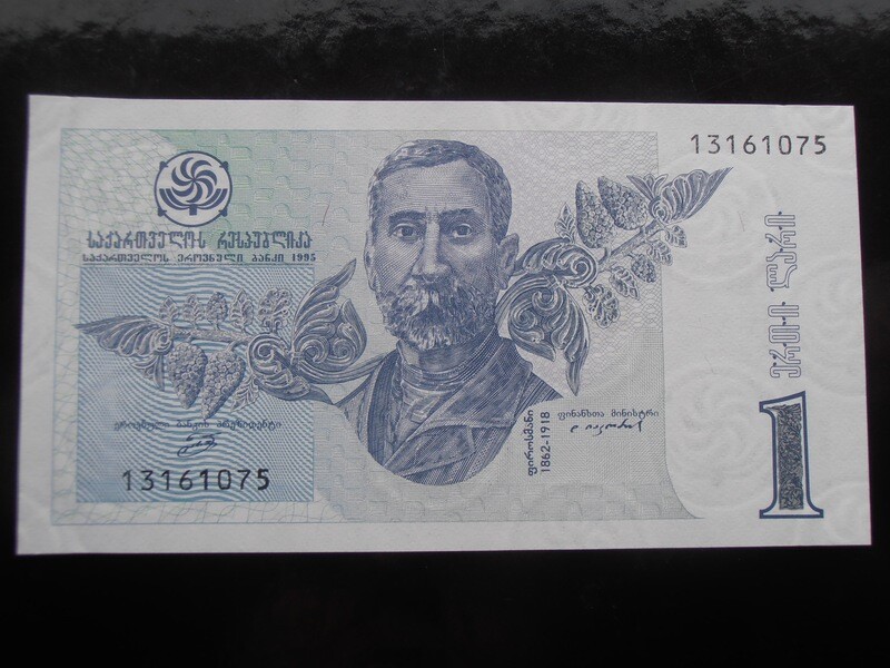 Georgia 1 Lari - 1995