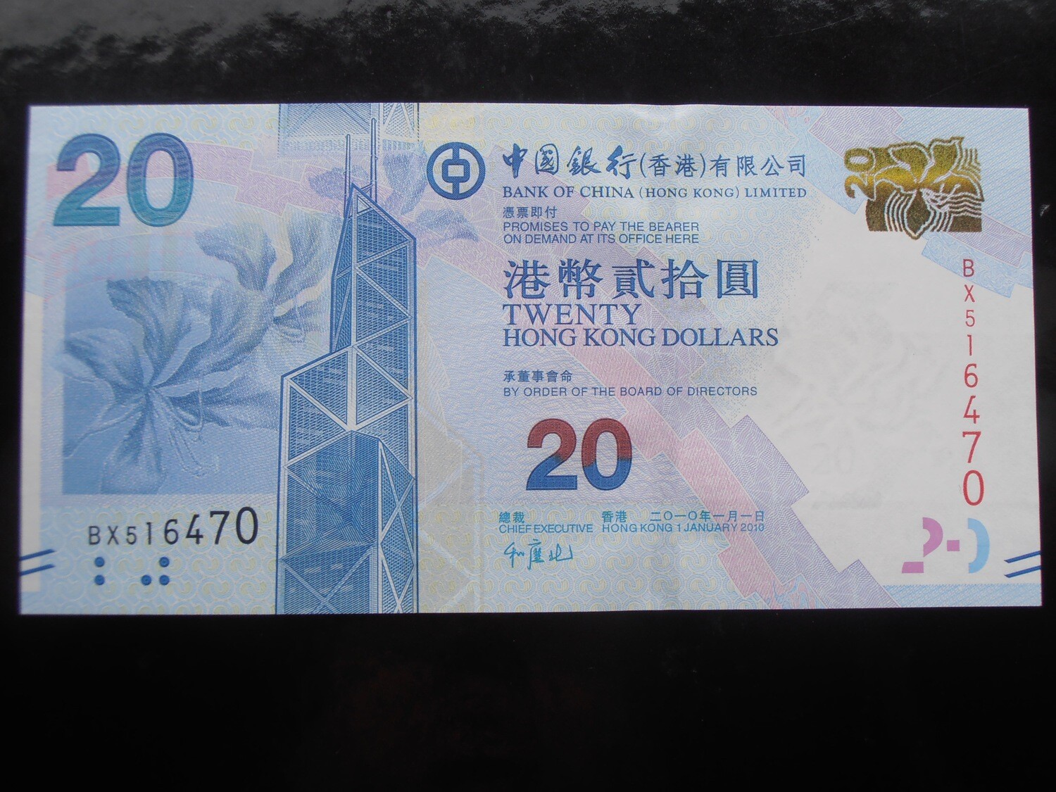Hong Kong 20 Dollars -  2010