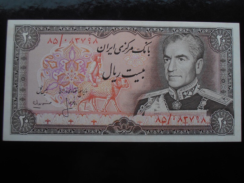 IN 20 Rials - 1974-79