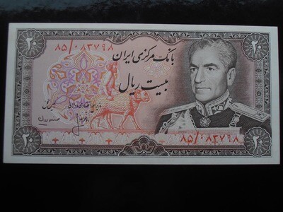 IN 20 Rials - 1974-79