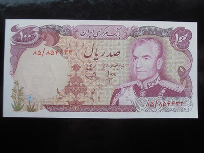 IN - 100 Rials - 1974-79