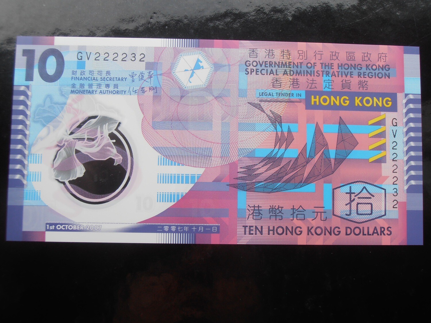 Hong Kong 10 Dollars - 2007