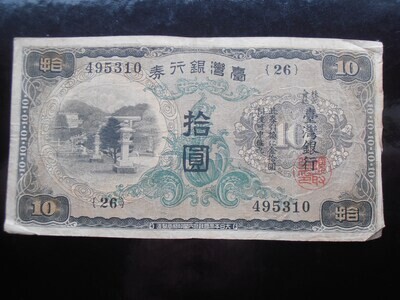 Taiwan 10 Yen - 1932