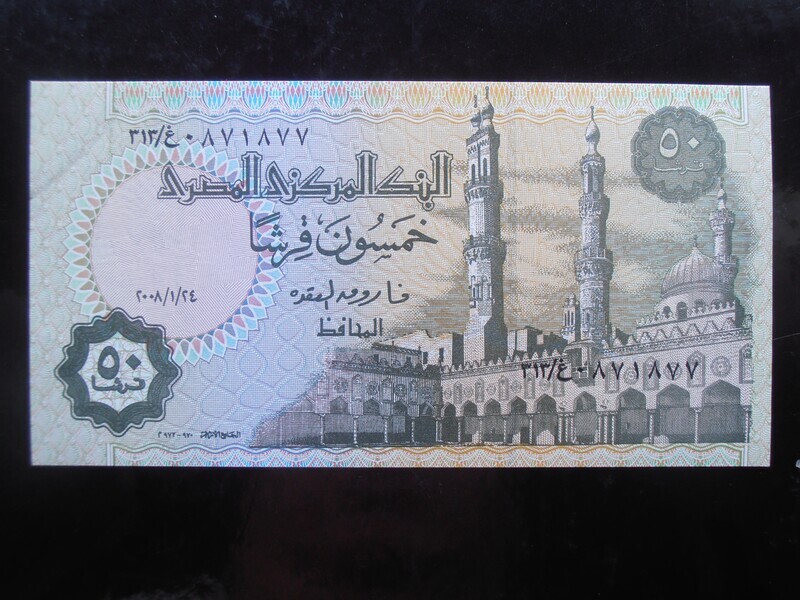 Egypt 50 Piastres - 1990
