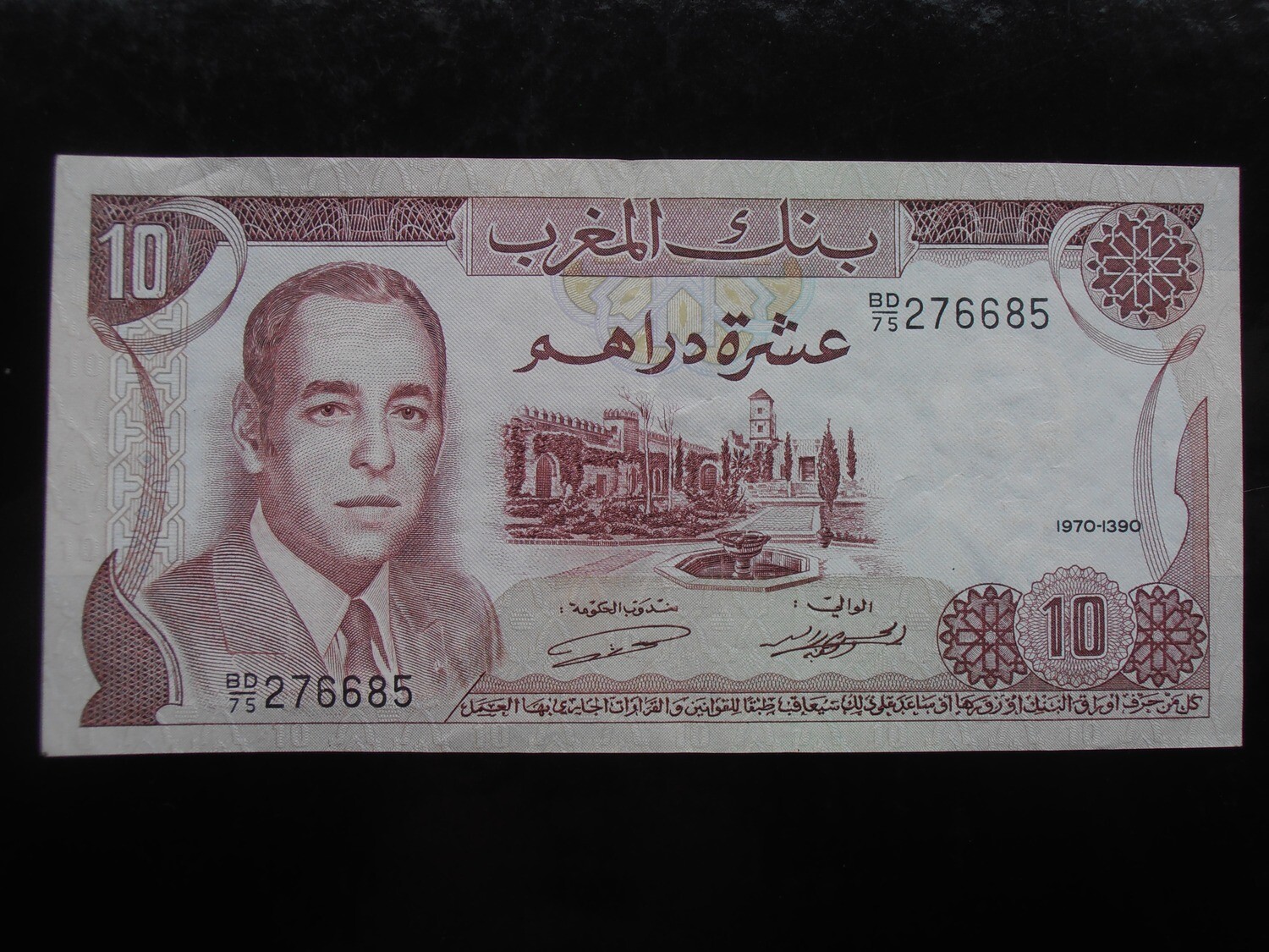 Morocco 10 Francs - 1970