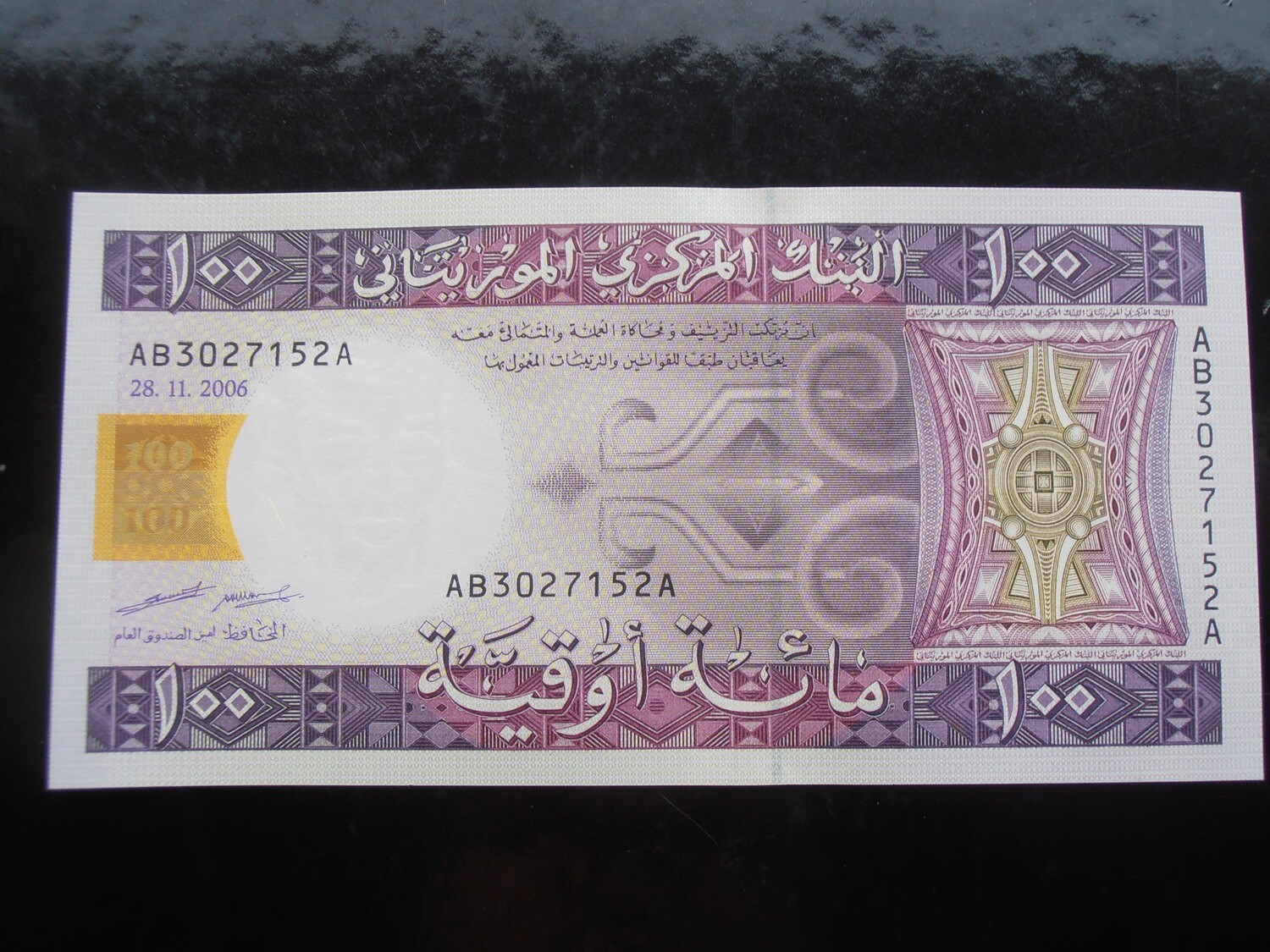 Mauritania  100 Ouguiya - 2006
