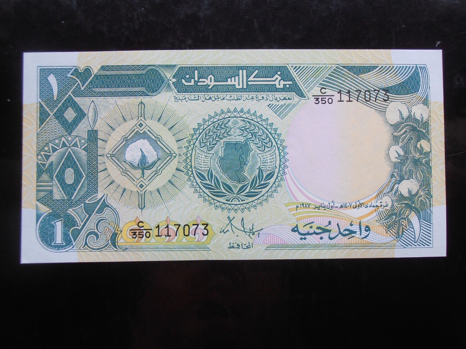 Sudan One Pound - 1987