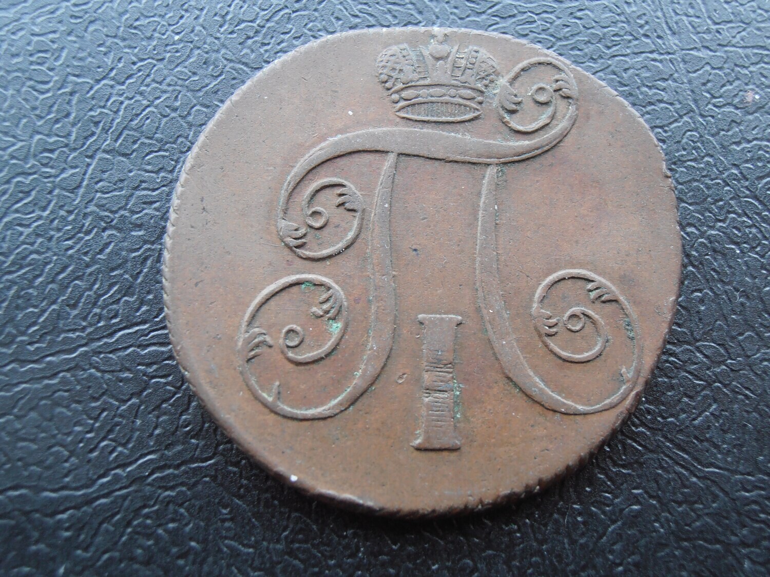 Russia 2 Kopeks - 1801
