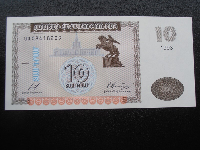 Armenia 10 Dram - 1993