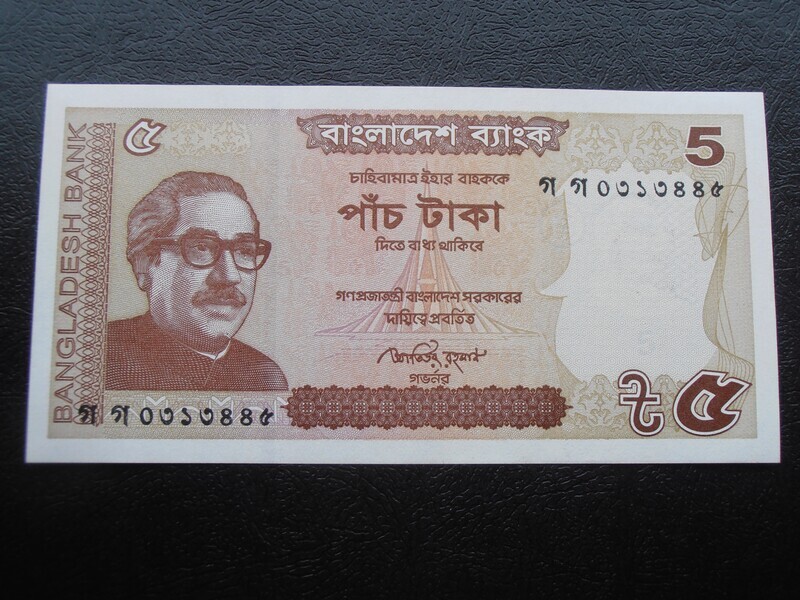Bangladesh 5 Taka - 2015