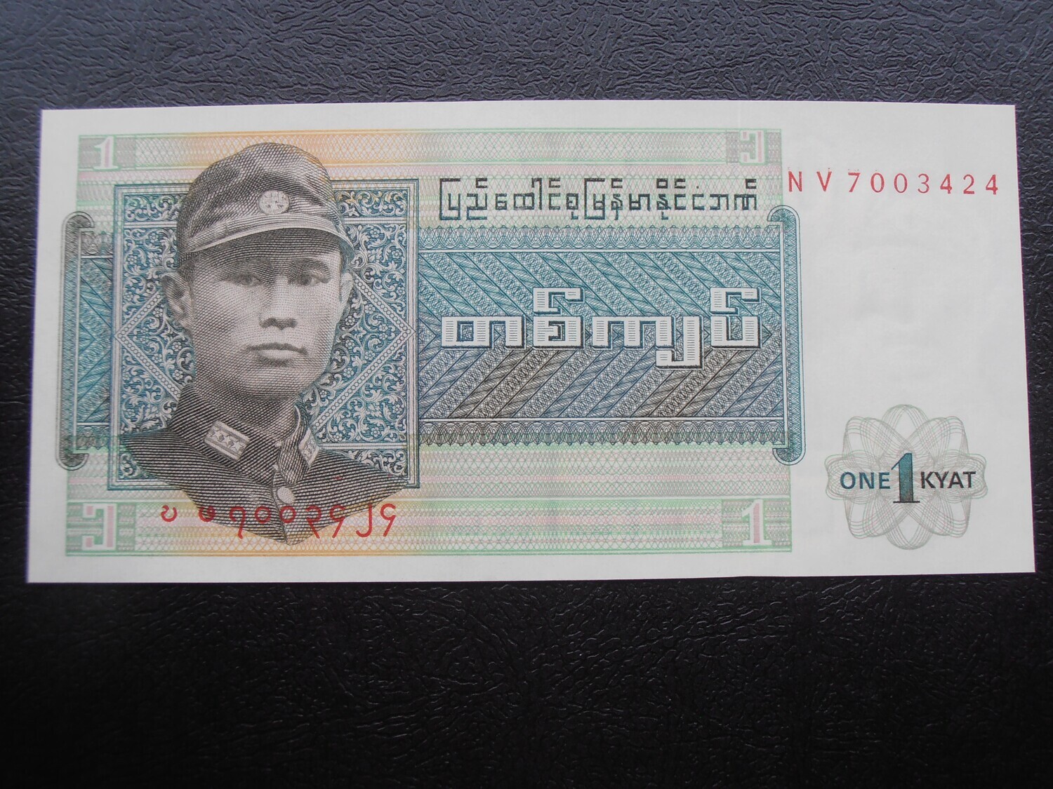 Burma 1 Kyat - 1972