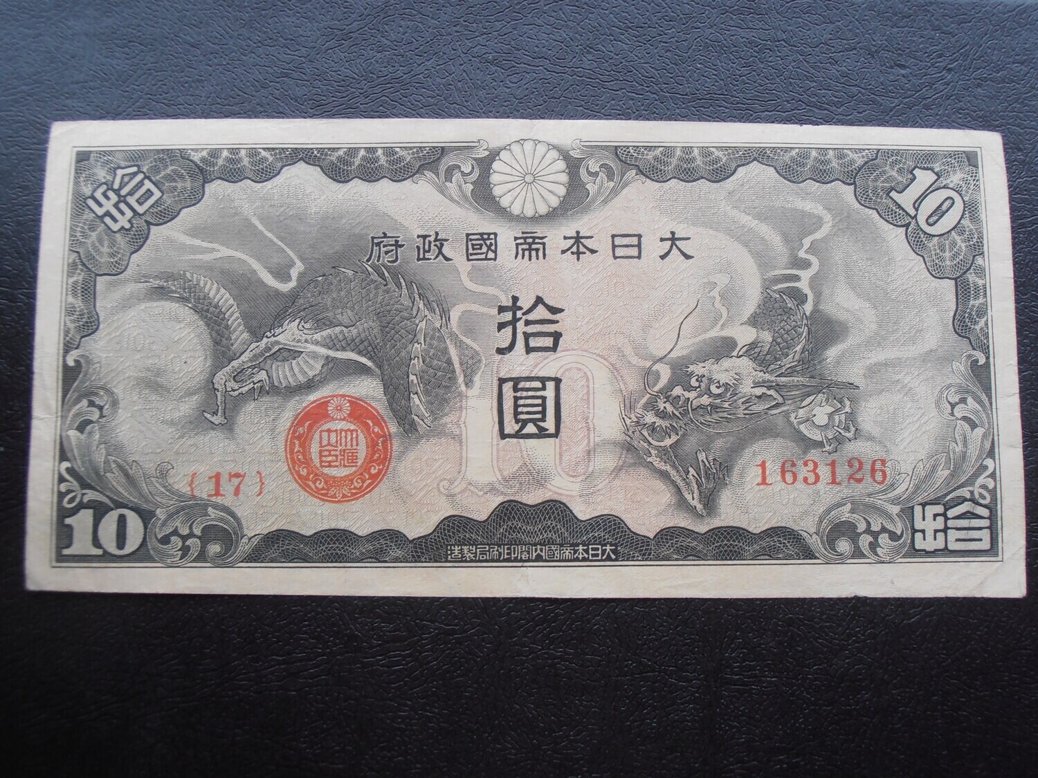 China 10 Yen  -  1939-40 (Japanese Occupation)