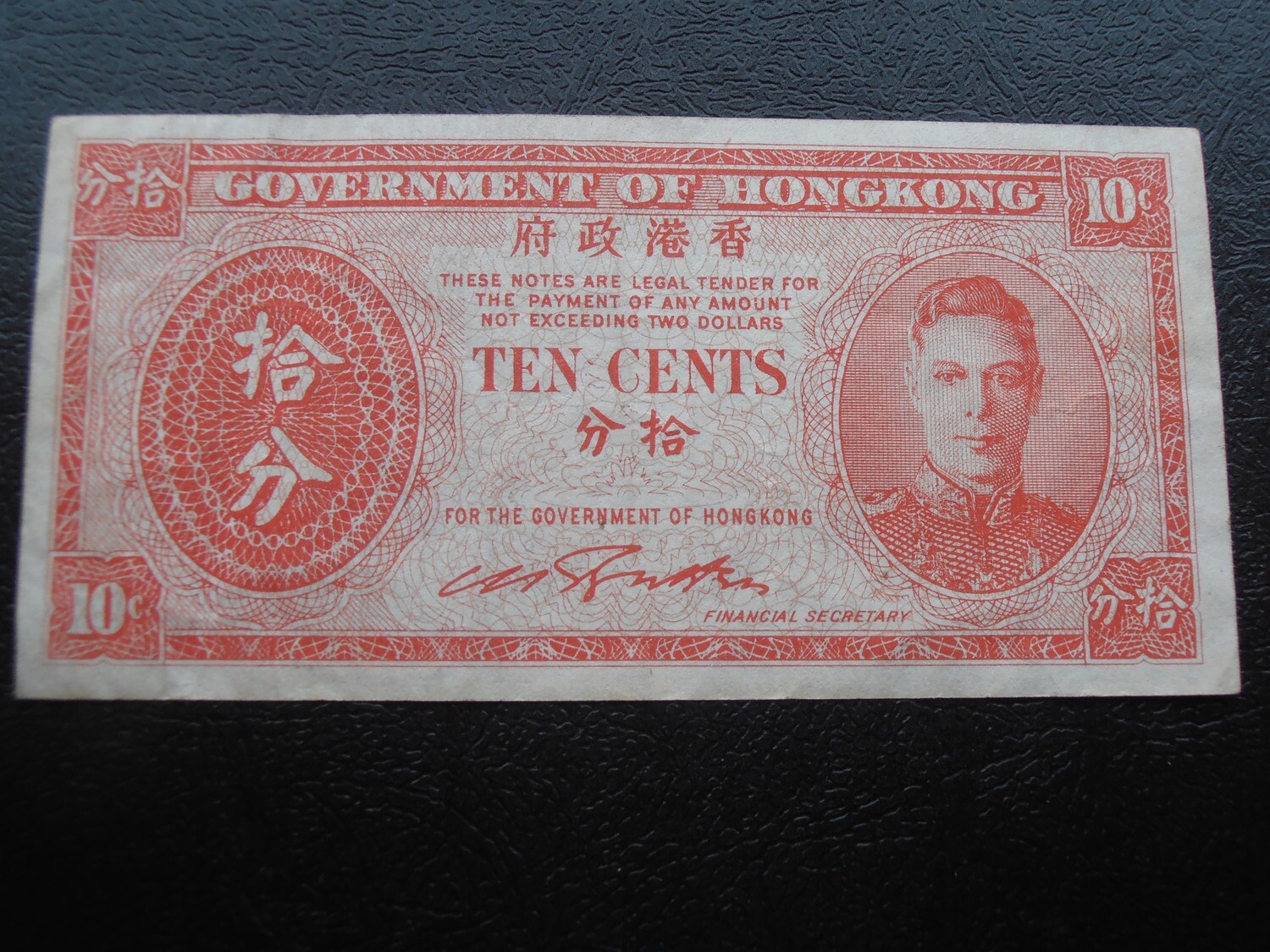 Hong Kong 10 Cents  -  1945