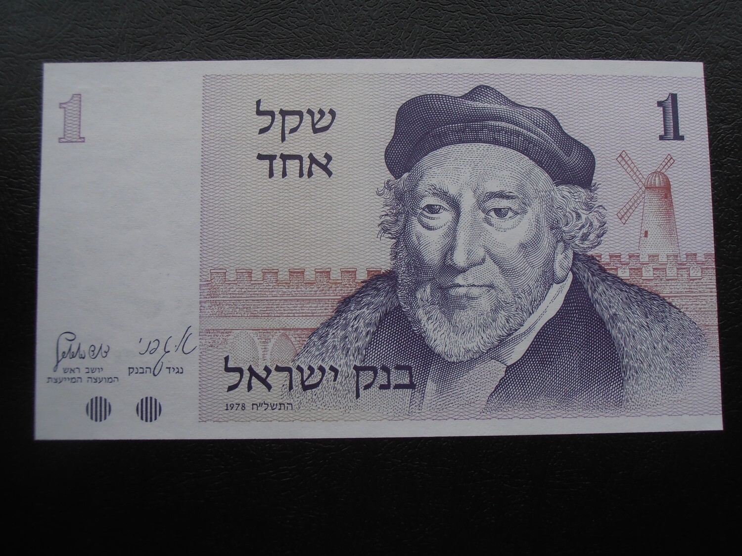 Israel 1 Sheqalim  -  1978