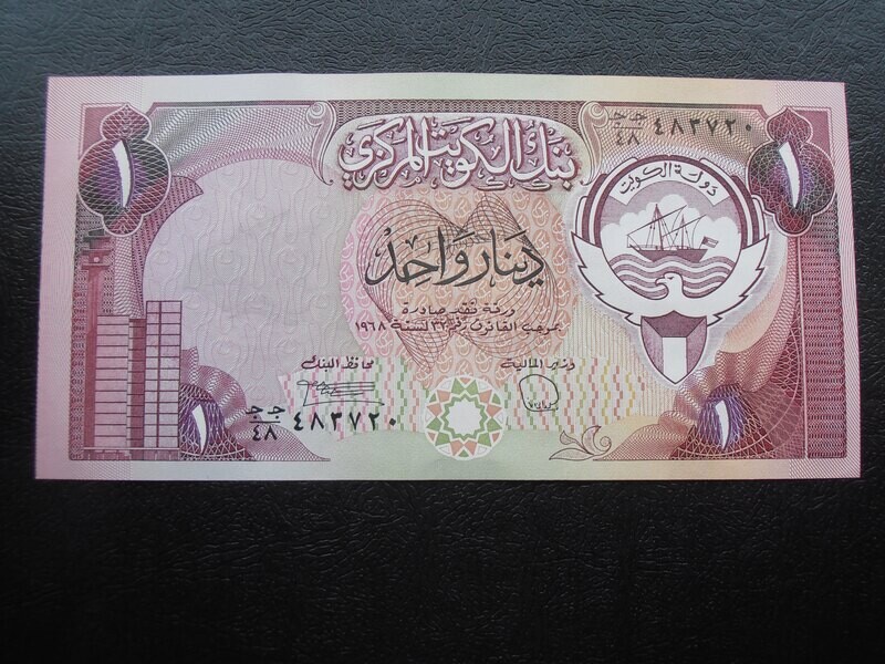 Kuwait 1 Dinar - 1980
