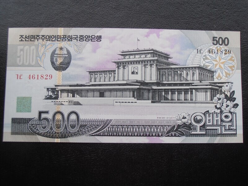 K2 -  500 Won - 2007