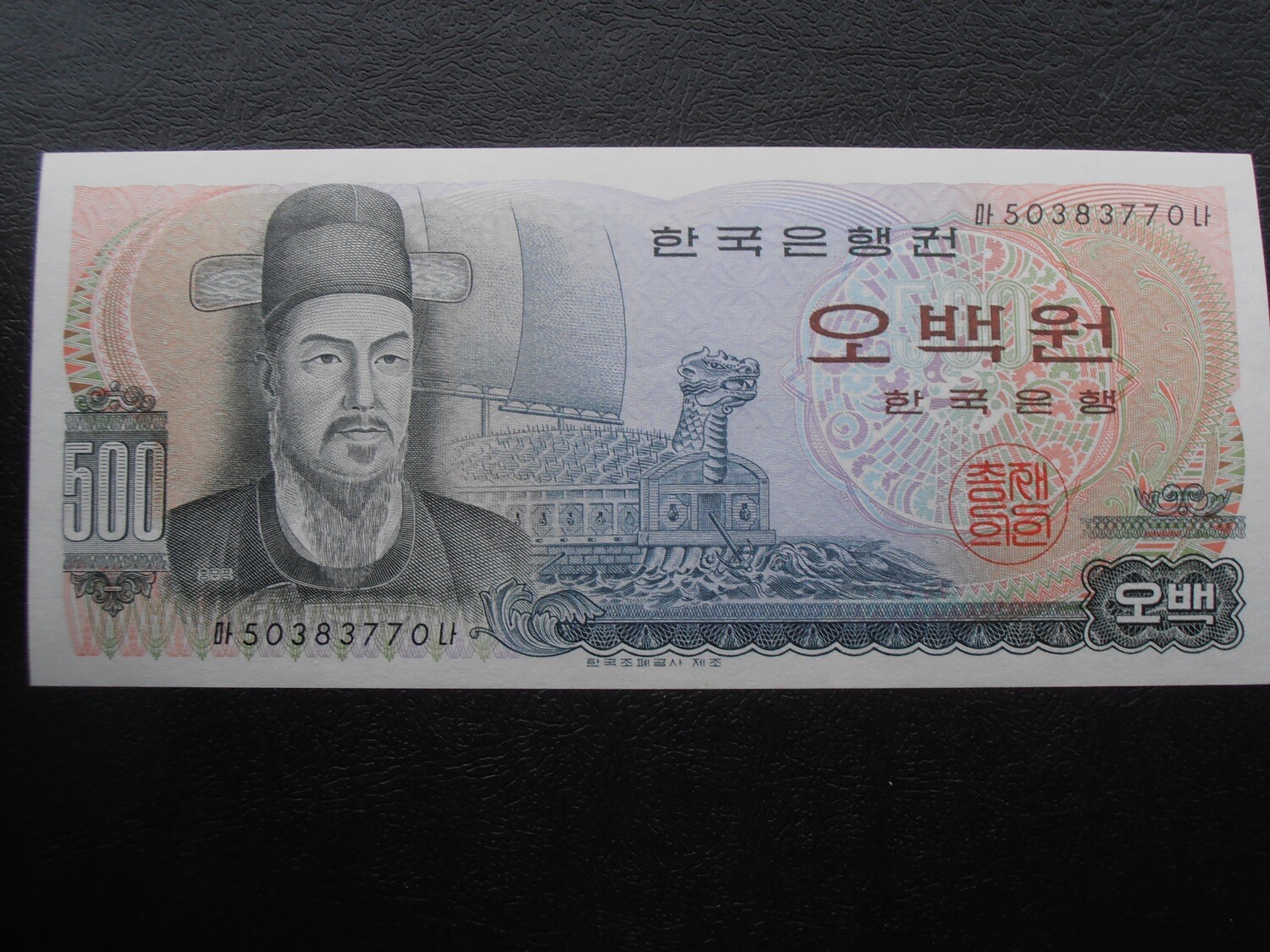 South Korea 500 Won - 1973-79