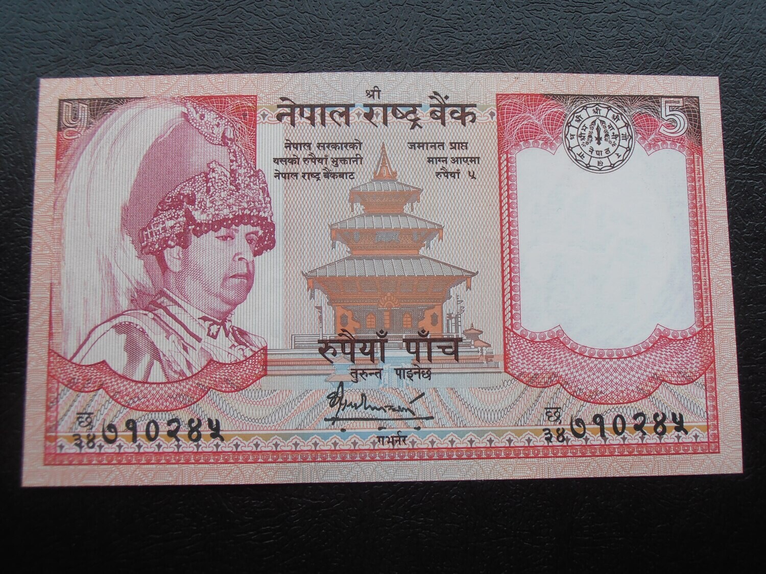Nepal 5 Rupees - 2005