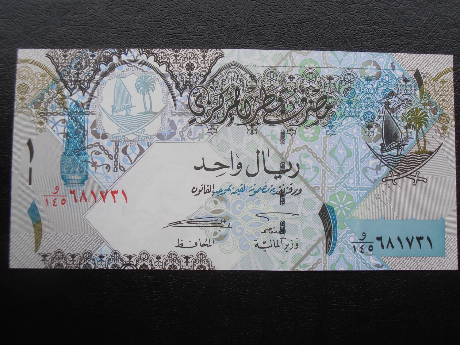 Qatar 1 Rial - 2003