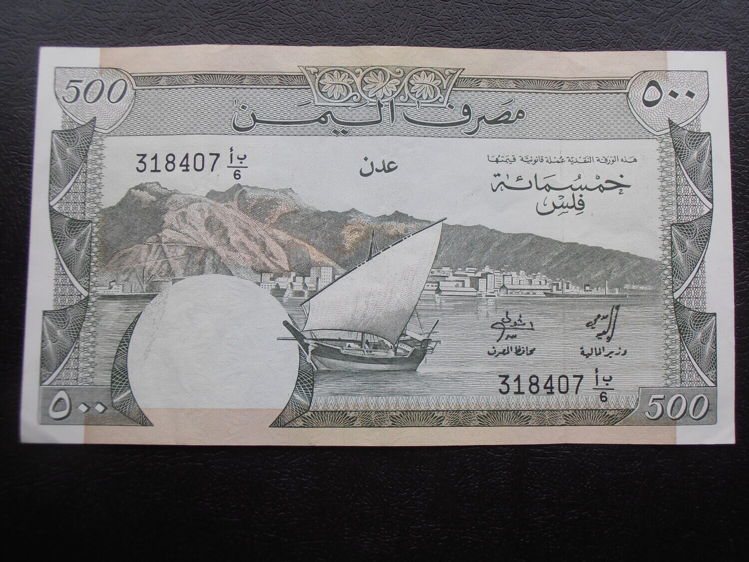 Yemen 500 Fils - 1984