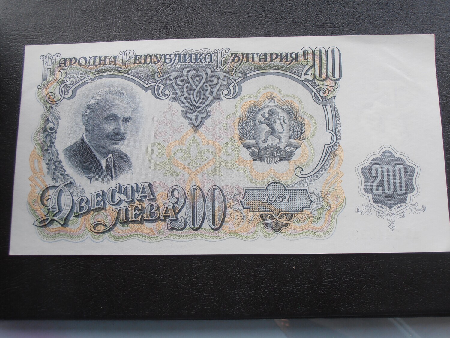 Bulgaria 200 Leva - 1951