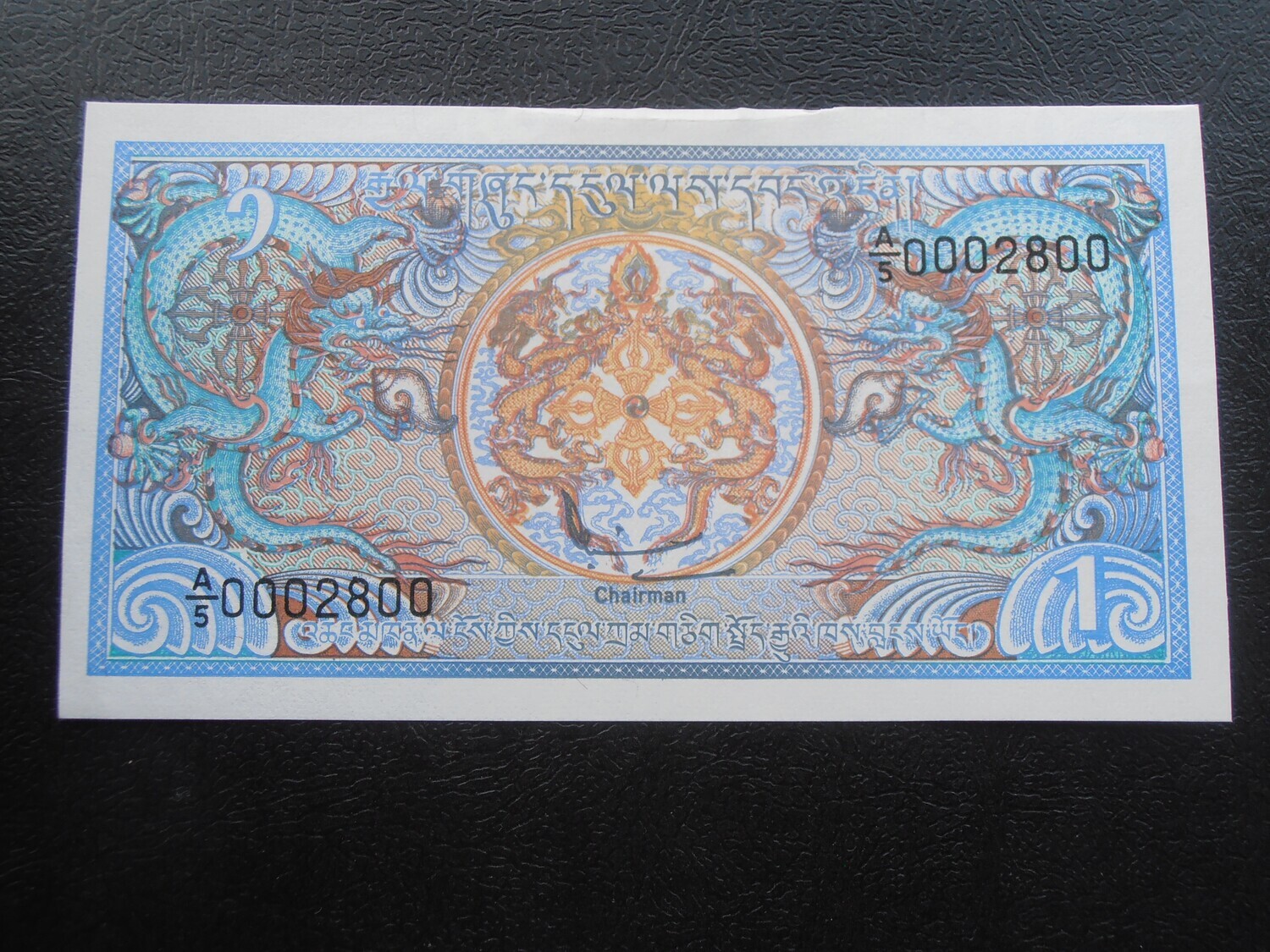Bhutan 1 Ngultrum - 1985