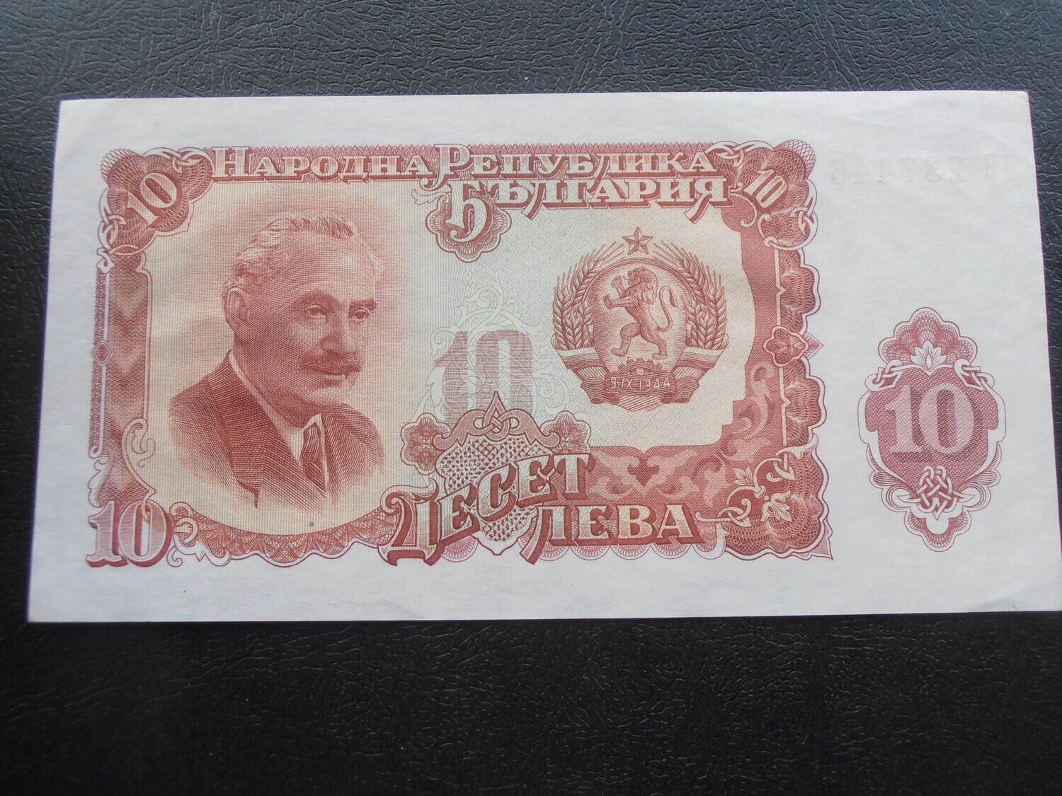 Bulgaria 10 Leva - 1951