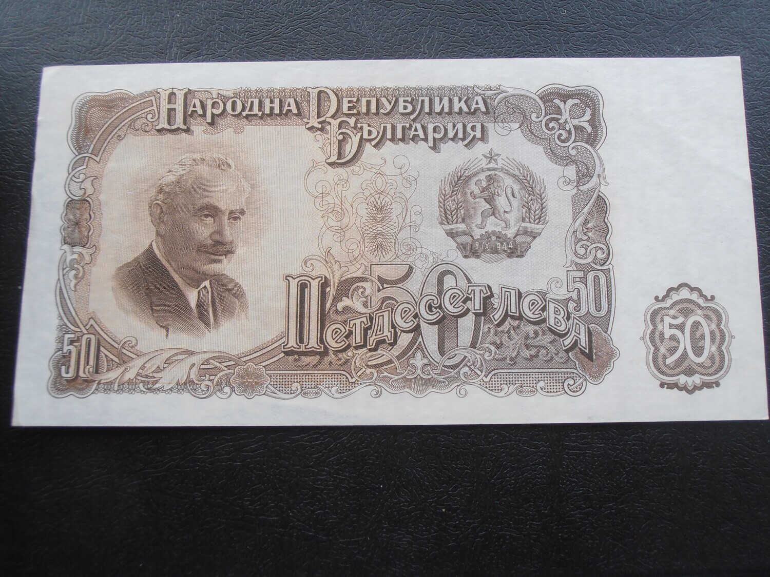 Bulgaria 50 Leva - 1951