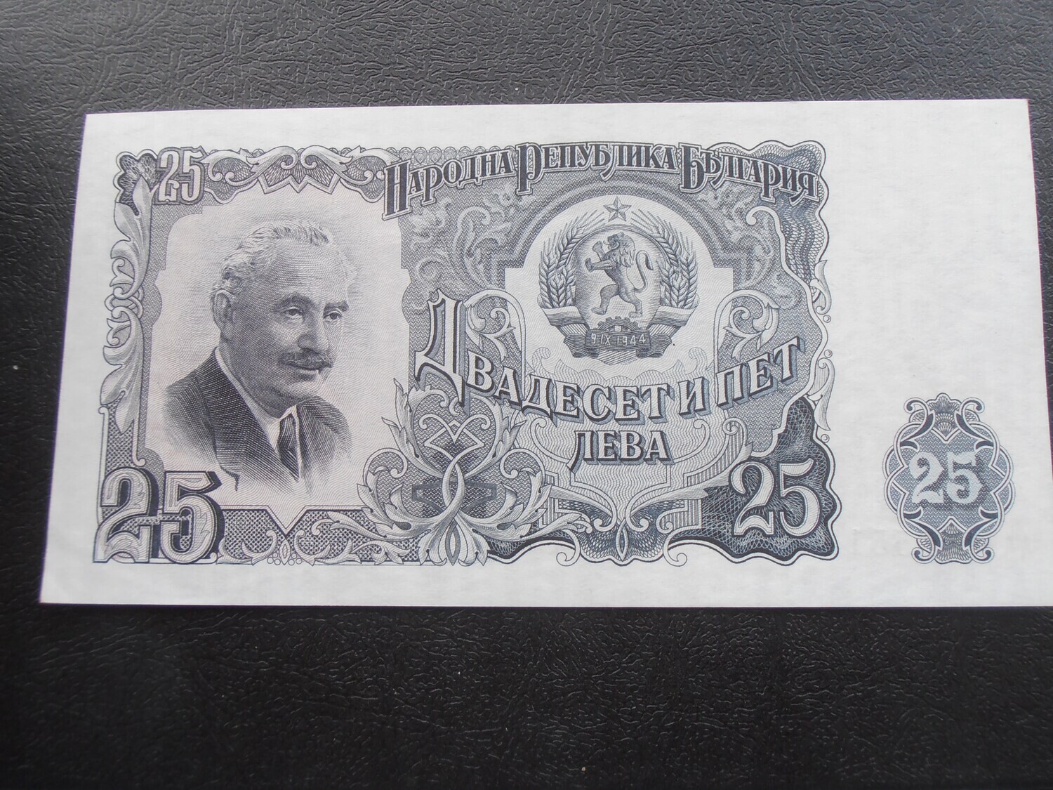 Bulgaria 25 Leva - 1951