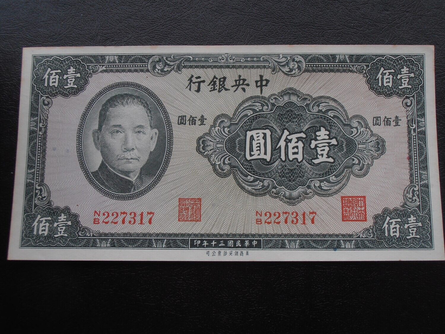 China 100 Yuan  -  1941