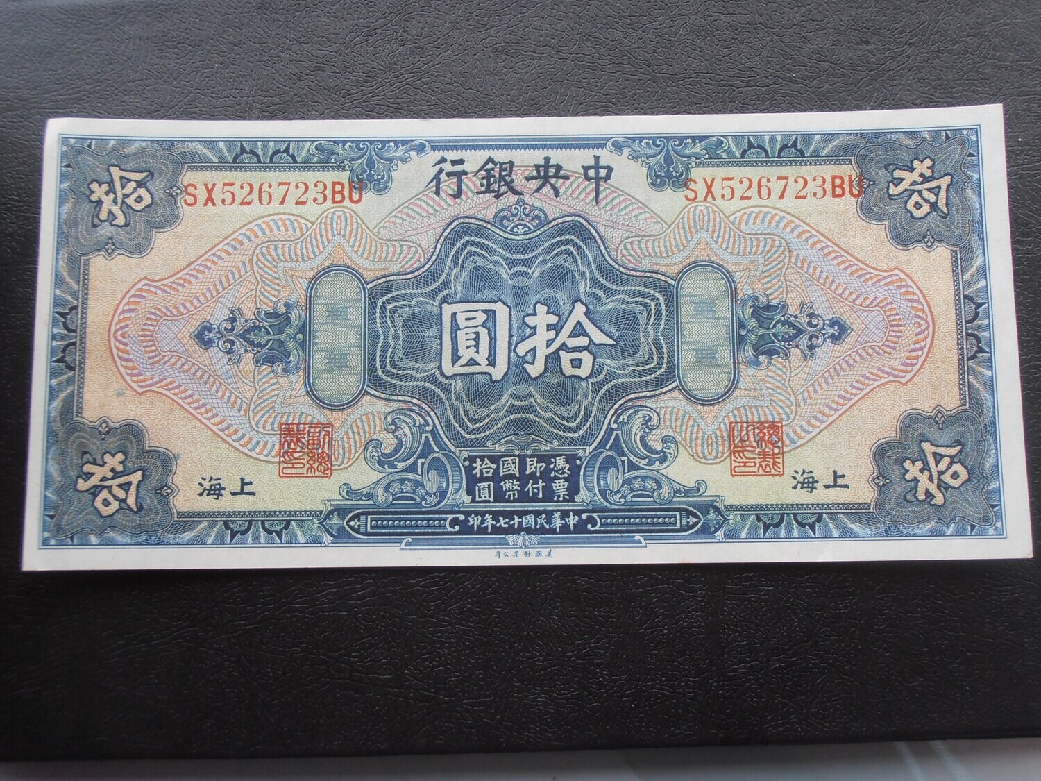 China 10 Yuan  -  1928 Shanghai
