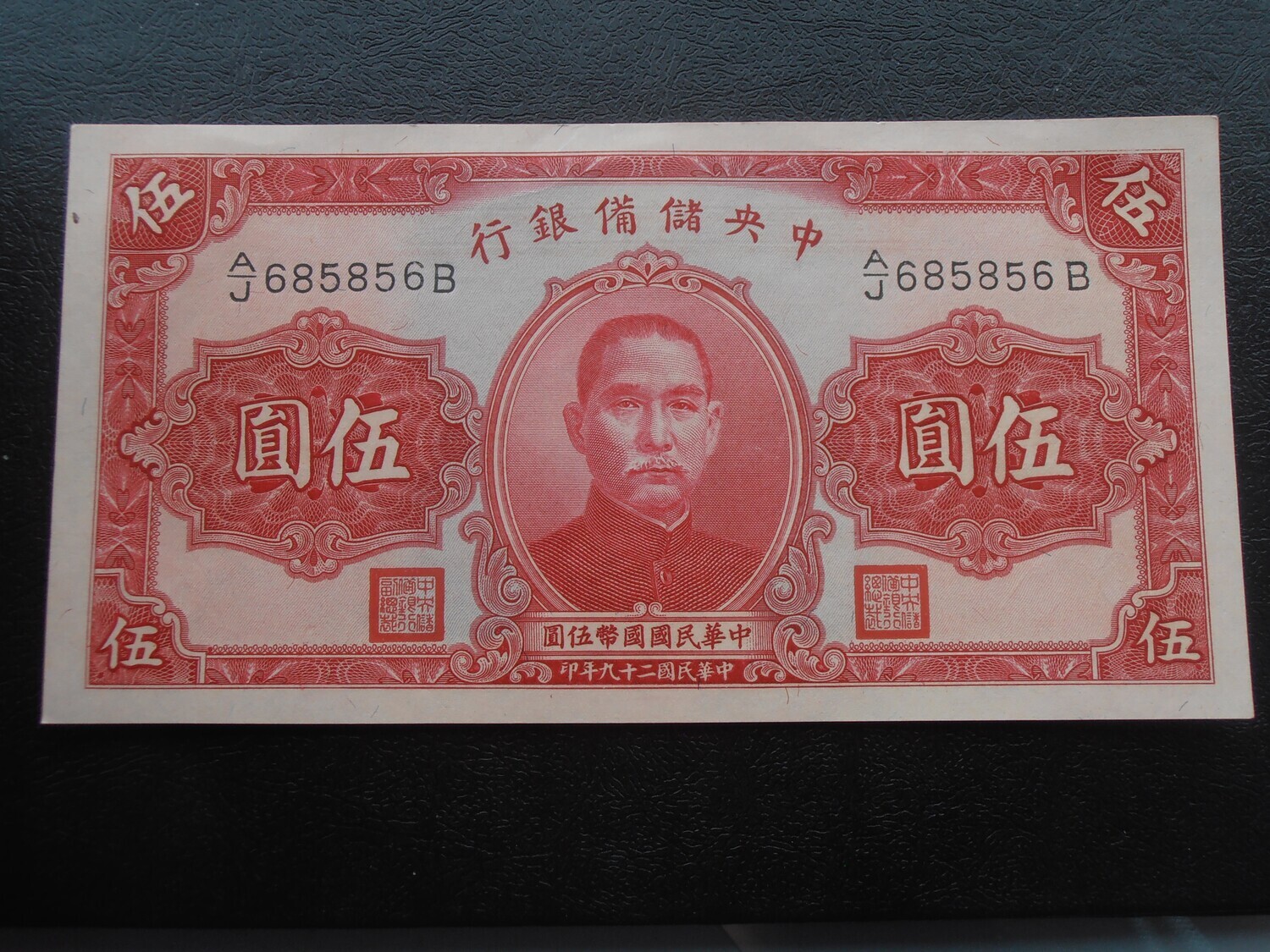 China 5 Yuan  -  1940