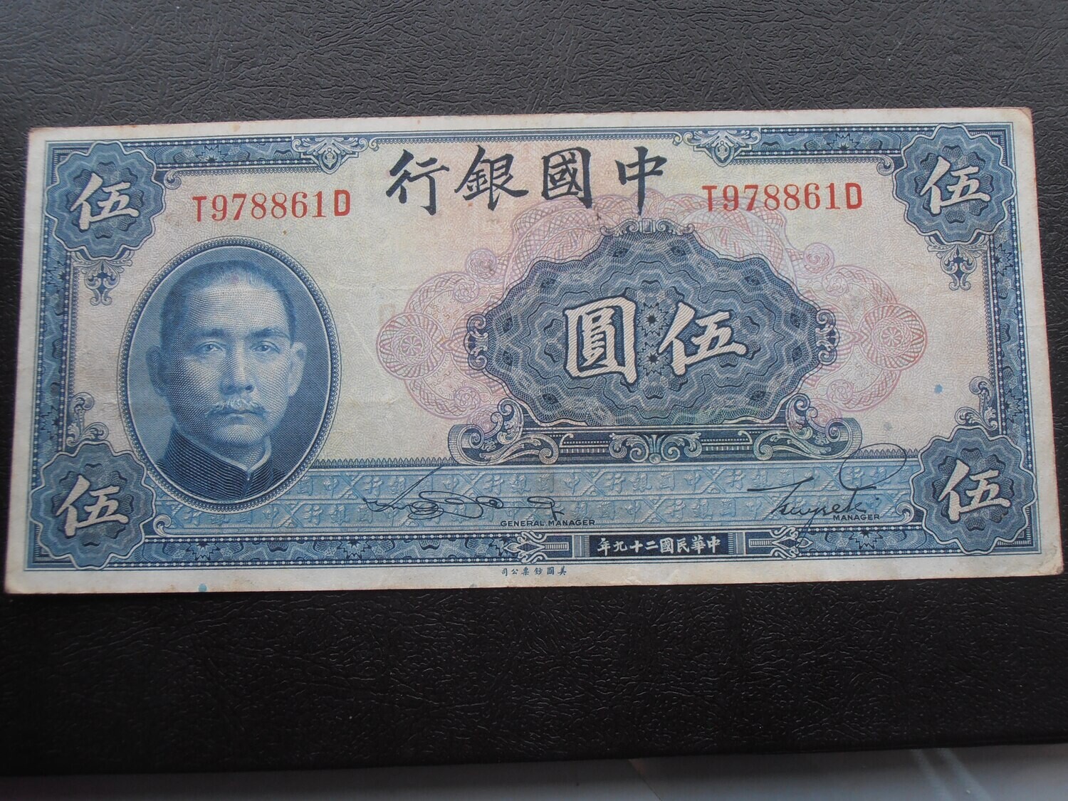 China 5 Yuan - 1940