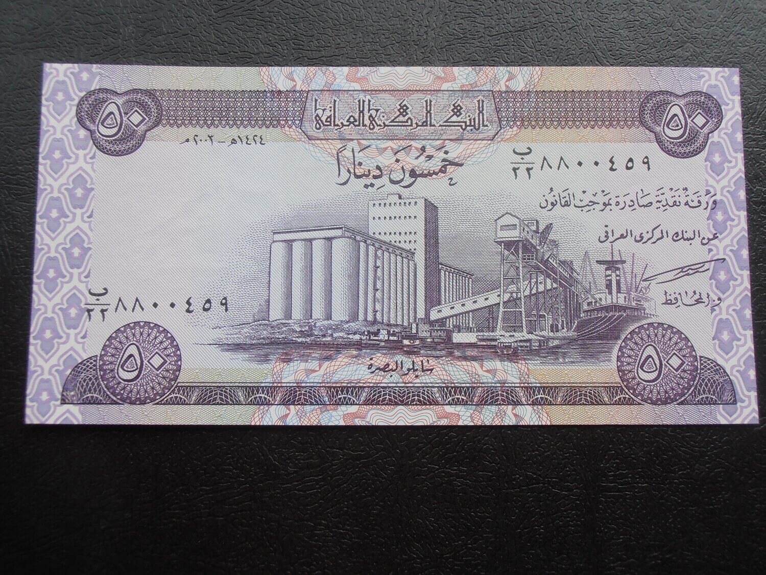 Iraq 50 Dinars - 2003