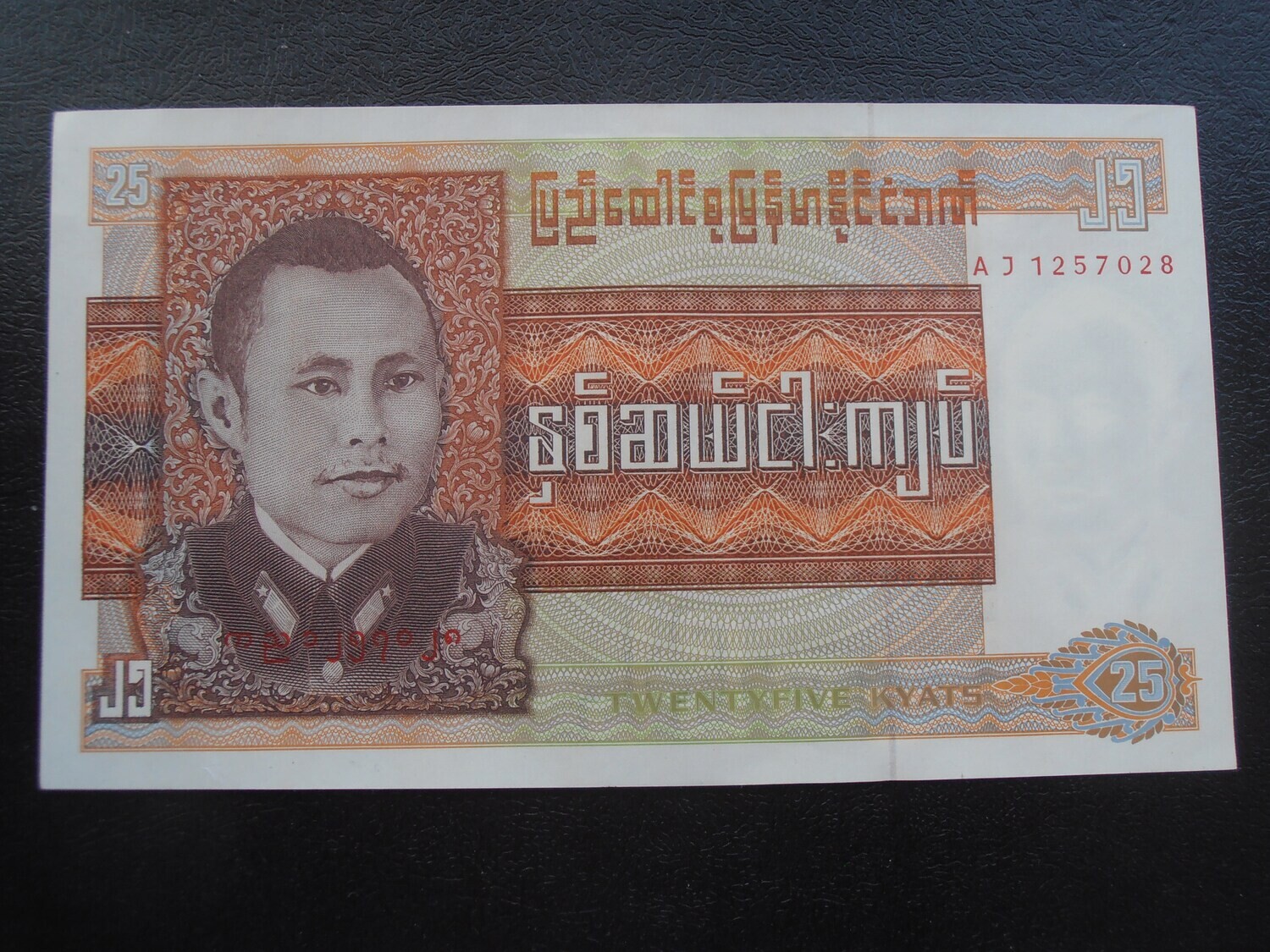 Burma 25 Kyats  -  1972