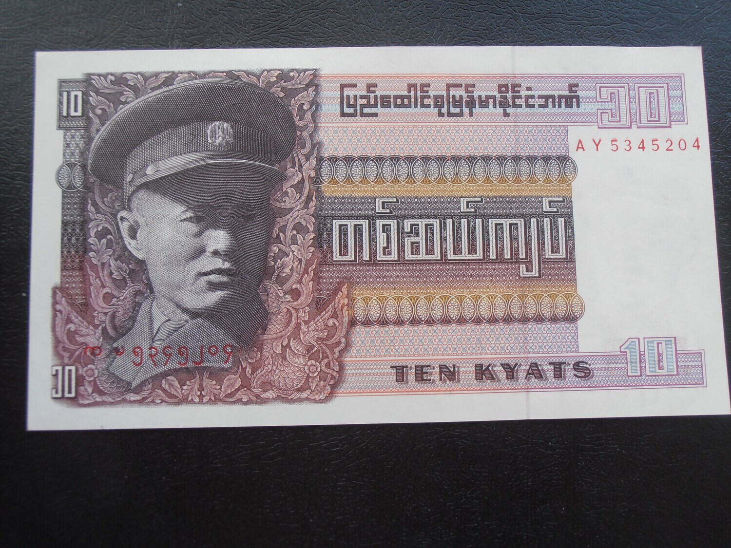Burma 10 Kyats  -  1986