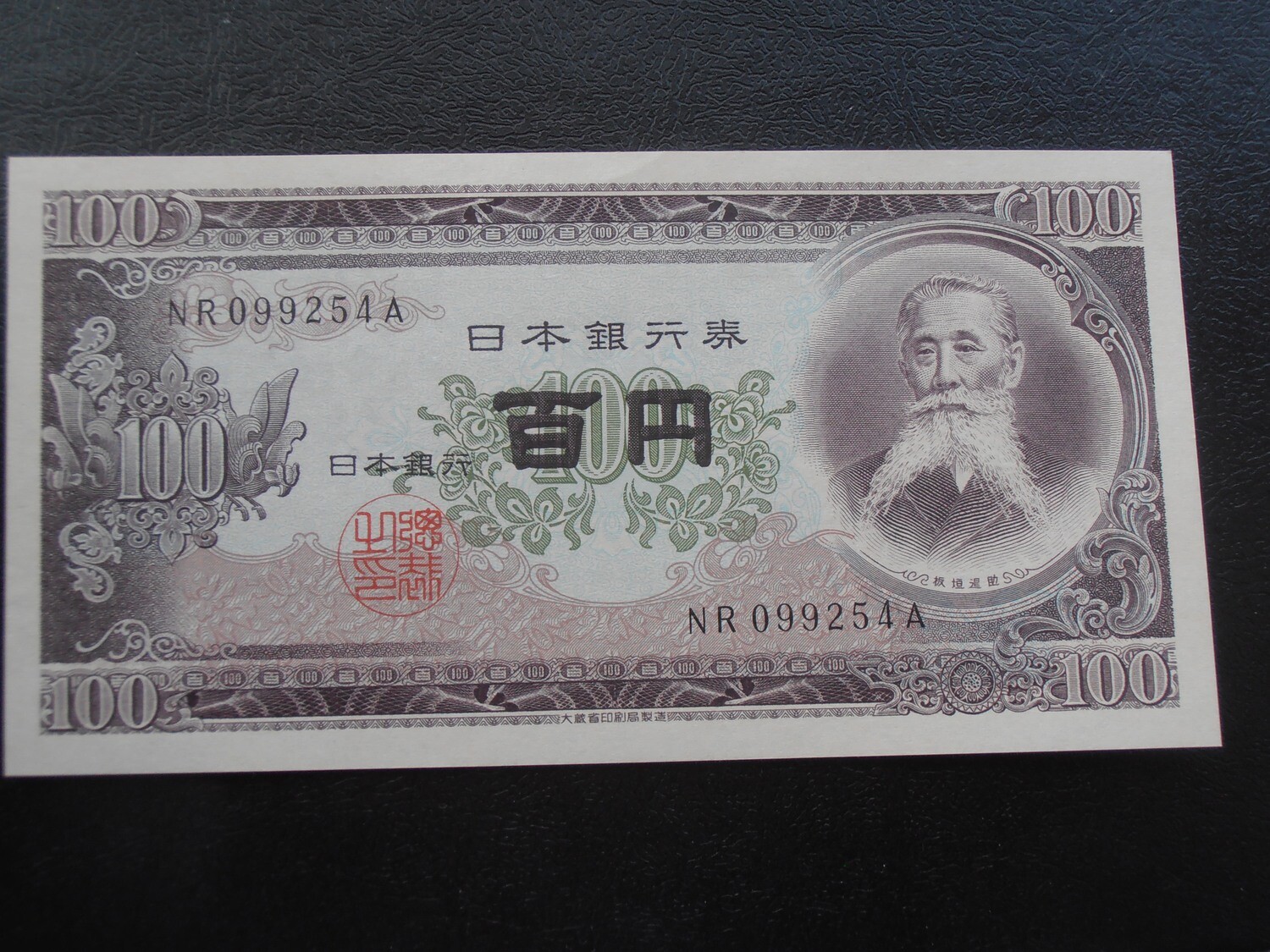 Japan 100 Yen - 1953