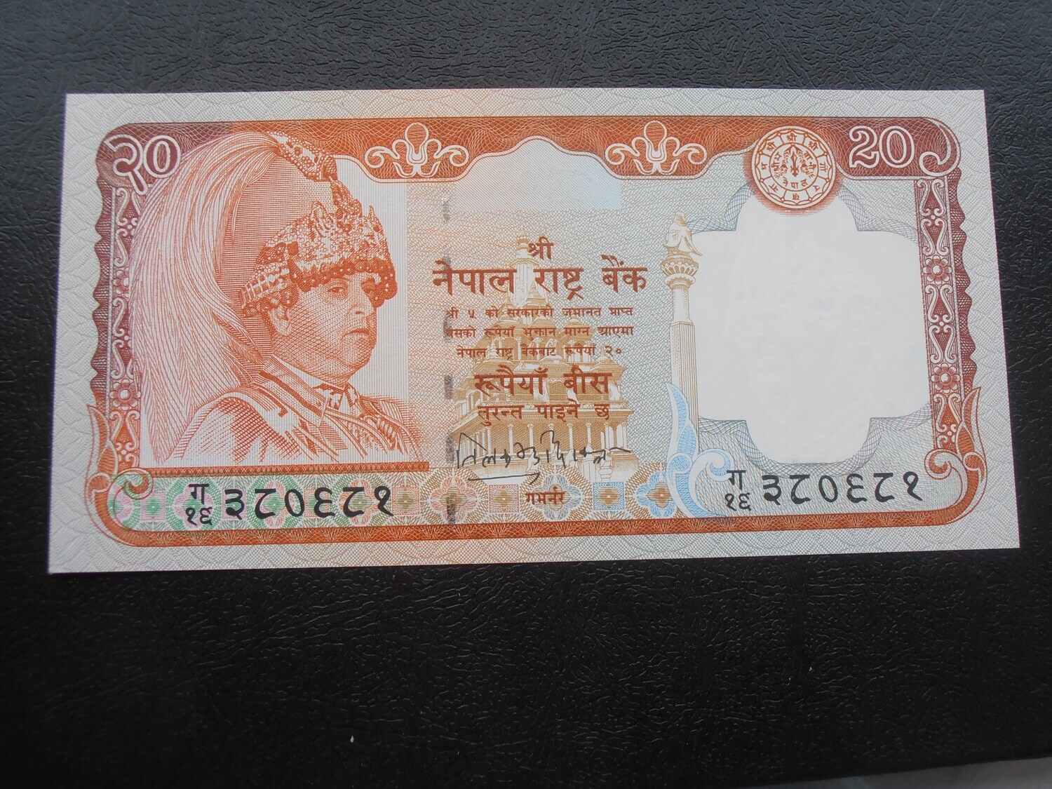 Nepal 20 Rupees - 2002