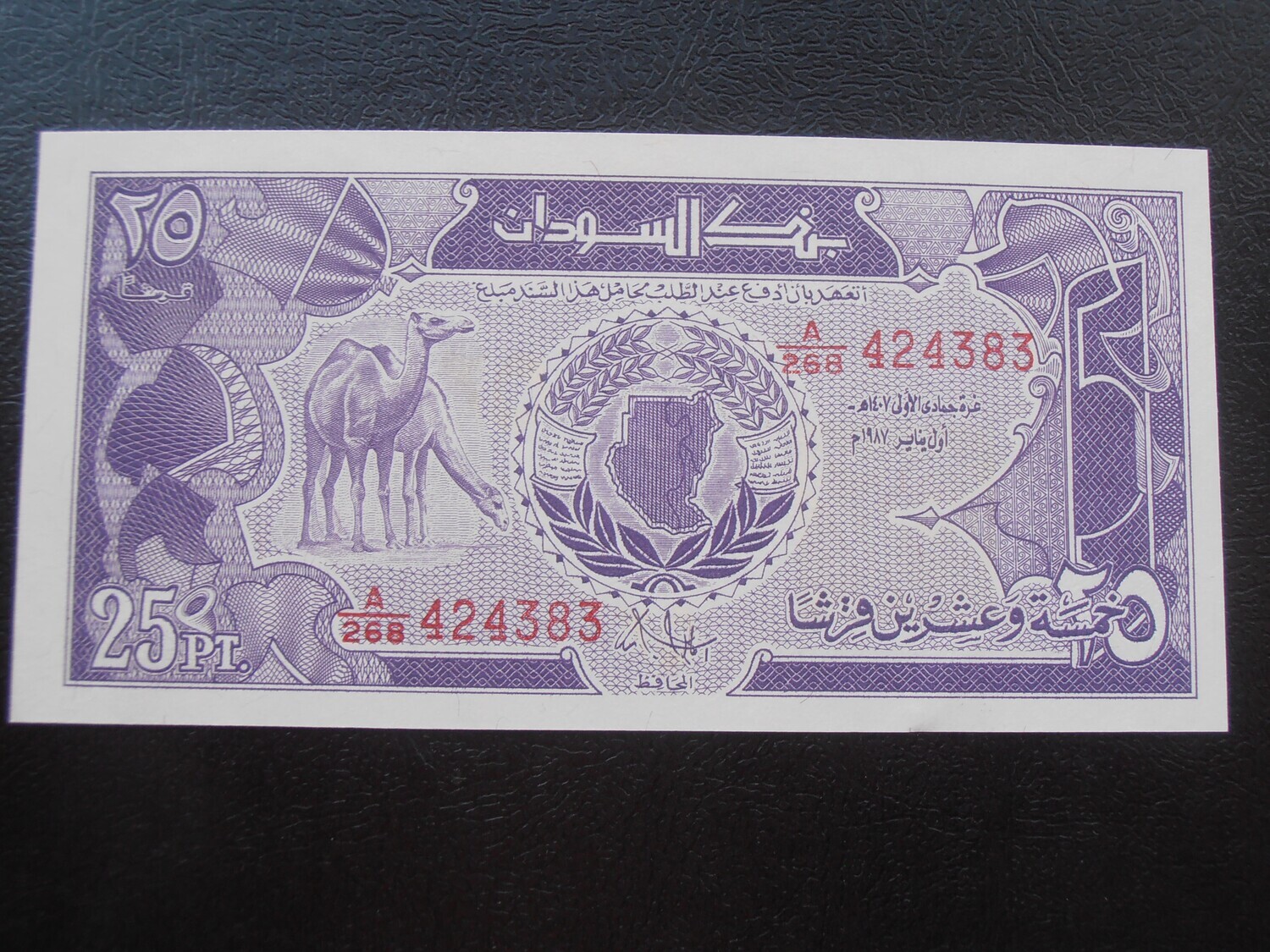 Sudan 25 Piastres - 1987