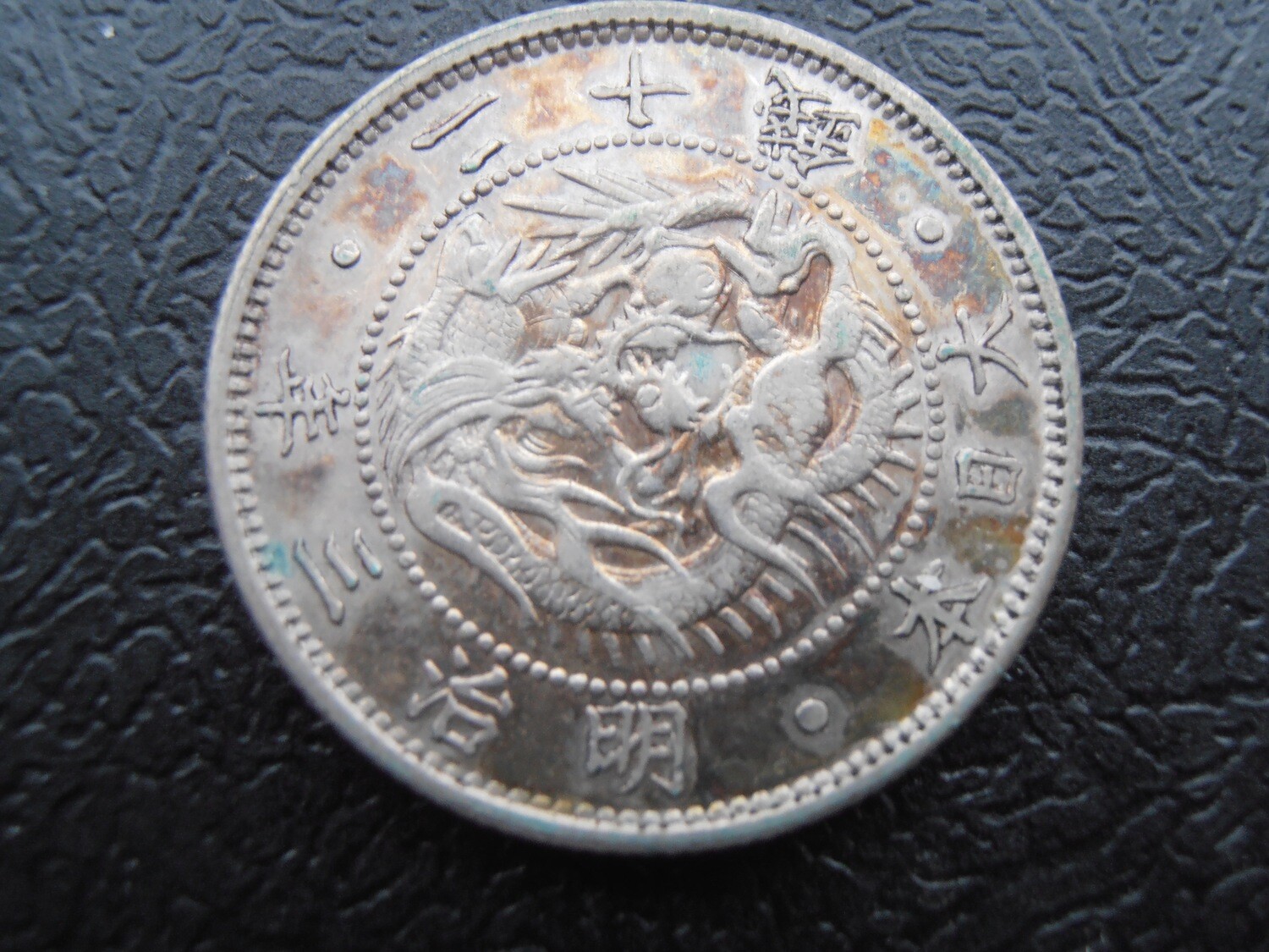 Japan 20 Sen  -  1887 Year 20