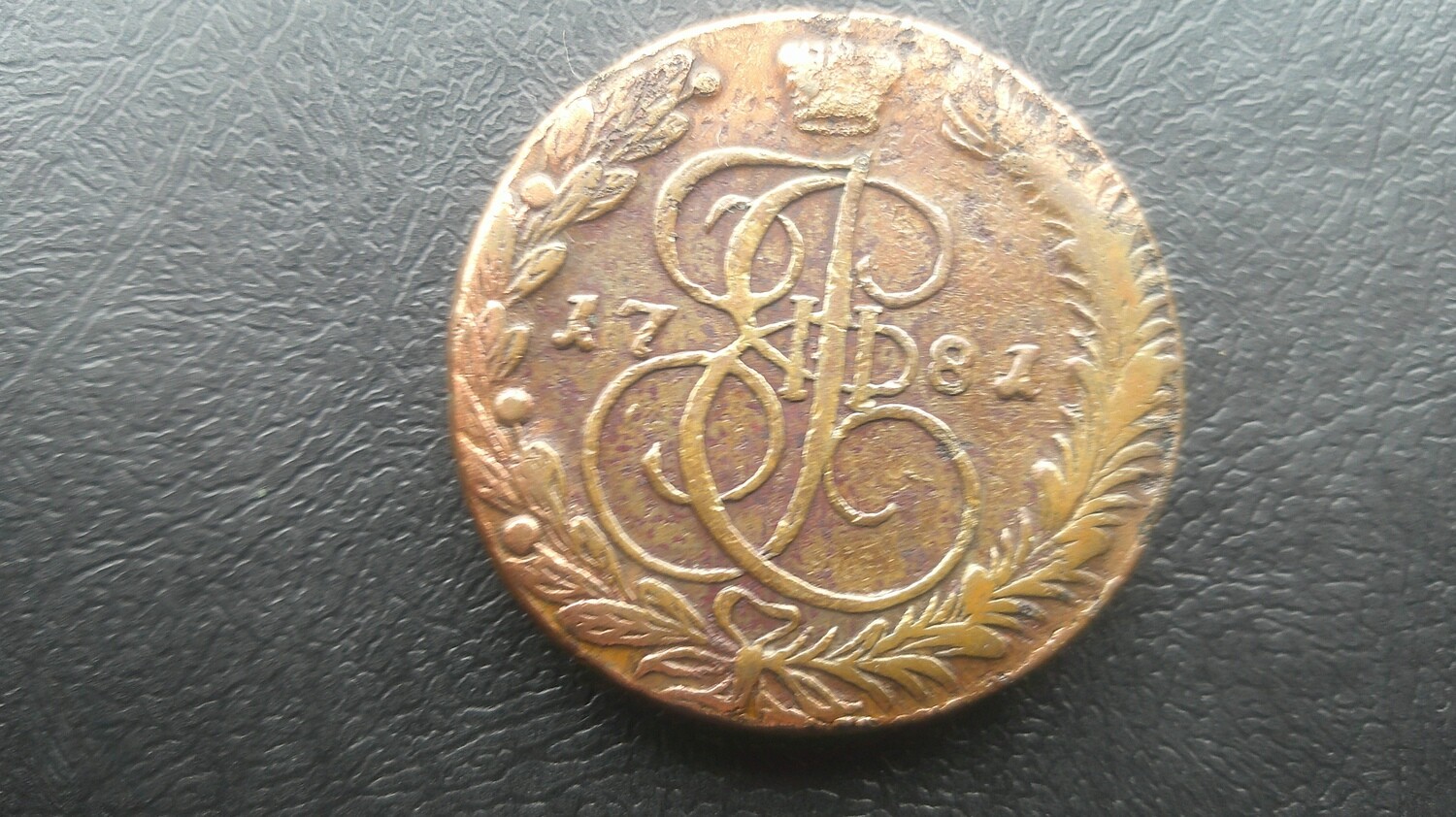 Russia 5 Kopeks - 1781