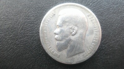 Russia Rouble - 1898